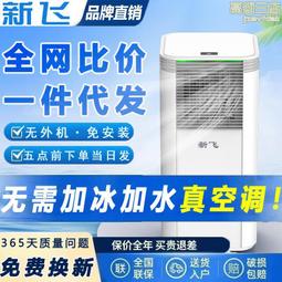 免安裝冷暖兩用移動小空調家用臥室浴室全屋取暖器壁掛暖風機省電 歷史價格詳細信息