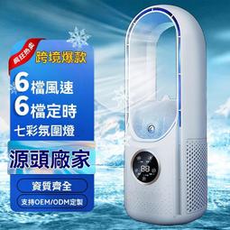 公司貨空調扇制冷家用靜音電風扇 遙控落地式風扇 空氣循環扇 臺立兩用搖頭塔扇 便攜式風扇 辦公室風扇 歷史價格詳細信息