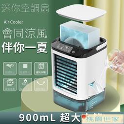 南極人家用空調扇宿舍迷你電風扇制冷小空調辦公室小型動冷風機 歷史價格詳細信息