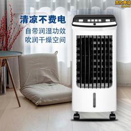 空調扇家用立式冷風機水冷空調風扇製冷小型空調冷風扇禮品 歷史價格詳細信息