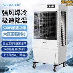 現貨：工業冷風機遙控空調扇靜音製冷風扇加水冰小空調冷氣扇水空調 歷史價格詳細信息