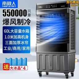 冷風機家用空調扇製冷氣扇商用工業水冷扇水冷式空調降溫冷氣扇 歷史價格詳細信息