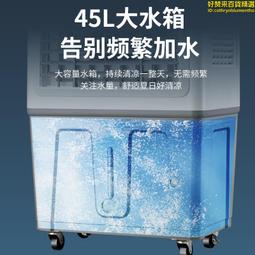 大型工業空調扇冷風機商用車間製冷水冷風扇廚房飯店家用 歷史價格詳細信息
