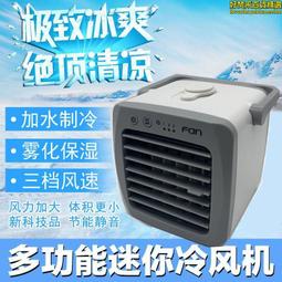 。加溼製冷風扇店鋪用2021年空調風扇靜音加冰塊移動式冷風機落地 歷史價格詳細信息