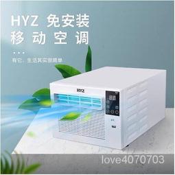 現貨 110V 移動式冷氣 免安裝 小型空調 蚊帳空調 露營用冷氣 宿舍冷氣機 移動空調 省電空調 歷史價格詳細信息
