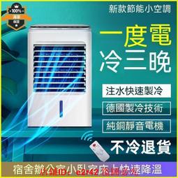 迷妳空調 冷風機 空調扇11V 迷妳蚊帳空調 免排水風扇 移動空調 免安裝床上蚊帳空調 便攜露營小空調P9 歷史價格詳細信息