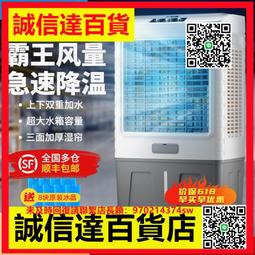 （高品質）美菱工業冷風機大型空調扇工廠商用水空調超強制冷可移動水冷風扇 歷史價格詳細信息