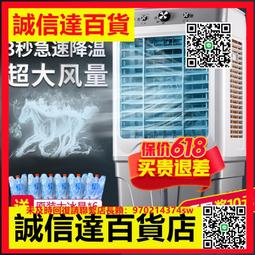 康佳空調扇家用式冷風機工業水制冷商用可移動靜音空調 歷史價格詳細信息