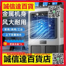 （高品質）美菱工業冷風機大型空調扇工廠商用水空調超強制冷可移動水冷風扇 歷史價格詳細信息
