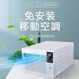 110V 移動式冷氣 小型空調 蚊帳空調 露營用冷氣 宿舍冷氣機 R001 歷史價格詳細信息