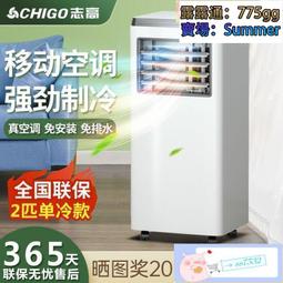 動式空調 志高動空調單冷暖一體家用空調一匹1.5匹立式小型出租房制冷 價格比較,價格查詢,歷史價格詳細信息