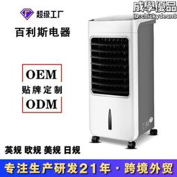 空調扇單冷小型冷風機製冷宿舍冷風扇水冷迷你小空調 歷史價格詳細信息