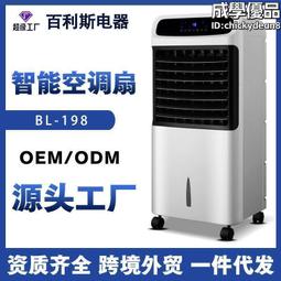 空調扇冷暖兩用冷風機家用辦公可移動加溼冷氣扇小空調禮品 歷史價格詳細信息