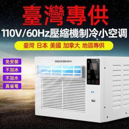 110V帳篷小空調扇家用冷氣機制冷小型移動冷風機蚊帳空調扇 歷史價格詳細信息