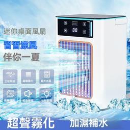 冷風機家用迷你宿舍辦公室加溼製冷空調扇小型冷氣扇USB小電風扇 歷史價格詳細信息
