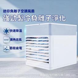 【公司貨】桌面迷你水冷風機 usb充電風扇 小型電扇 便攜 家用臥室加冰冷空調扇 歷史價格詳細信息