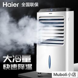 空調扇 制冷風扇 單冷型水冷風機 冷氣扇 家用宿舍制冷機 小型空調扇 多功能移動冷風機 歷史價格詳細信息