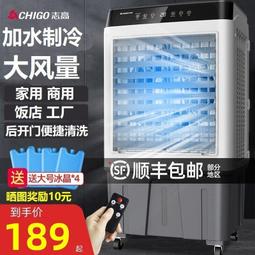 工業冷風機空調扇水制冷機商用家用加水冷風扇ac400-20b 歷史價格詳細信息