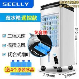 冷風扇製冷風扇小型宿舍水空調冷氣扇移動大型工業冷風機冷氣風扇 歷史價格詳細信息