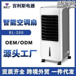 冷風機空調扇家用立式製冷風扇移動小空調風扇辦公室加冰水冷塔扇 歷史價格詳細信息