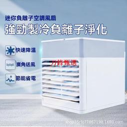 冷風機家用辦公室桌面加溼電風扇usb多功能定時冷空調扇 歷史價格詳細信息