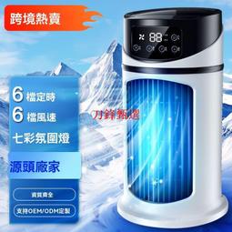 噴霧冷風機 家用 室內辦公室 桌面空調扇 迷你水冷風扇 歷史價格詳細信息