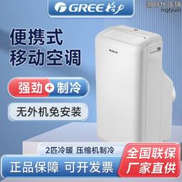 【好康】立式水空調櫃機 家用水冷空調 冷暖兩用3匹水空調 歷史價格詳細信息