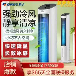 空調扇製冷家用冷風扇塔扇小空調客廳冷風機電風扇ks-04x60dg 歷史價格詳細信息