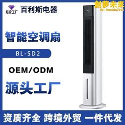 塔式冷風扇空調扇ks-0605dg遙控4檔水冷風機冰晶開票價650 歷史價格詳細信息