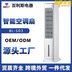 空調扇家用冷風扇移動冰晶製冷小空調冷風機水冷塔式aaf10ma 歷史價格詳細信息