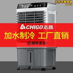 工業空調扇小型製冷水空調冷氣扇水循環冷風扇商用家用冷風機 歷史價格詳細信息