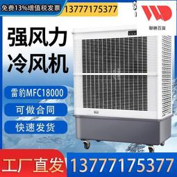 工業冷風機移動單冷型養殖出租房冷氣機水冷客廳降溫空調大風力 歷史價格詳細信息