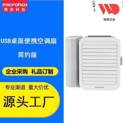 迷你冷風機桌面水冷風扇可攜式usb小風扇家用空調扇製冷風扇 歷史價格詳細信息