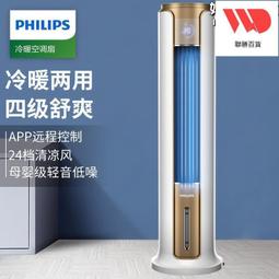 空調扇冷暖兩用15升水空調冷風機家用客廳臥室製冷風扇wifi遙 歷史價格詳細信息