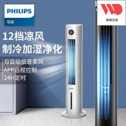 空調扇家用水冷風扇宿舍冷風機移動風扇加溼水空調小型空調扇 歷史價格詳細信息