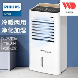 空調扇冷暖兩用15升水空調冷風機家用客廳臥室製冷風扇wifi遙 歷史價格詳細信息