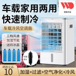 冷風機製冷空調扇水冷風扇家用大貨車風移動遙控淨化風扇製冷 歷史價格詳細信息