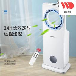 無葉空調扇製冷器冷風機家用宿舍冷風扇加溼小型動水冷空調 歷史價格詳細信息