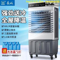 秒發 家用空調扇冷風機靜音插電製冷小空調臥室桌面水冷電風扇加溼空調 歷史價格詳細信息