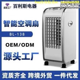 空調扇家用冷風扇辦公客廳臥室節能冷風機移動單冷加溼冷氣扇 歷史價格詳細信息
