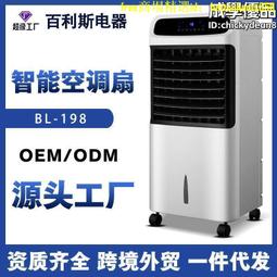 空調扇冷暖兩用冷風機家用辦公可移動加溼冷氣扇小空調禮品 價格比較,價格查詢,歷史價格詳細信息