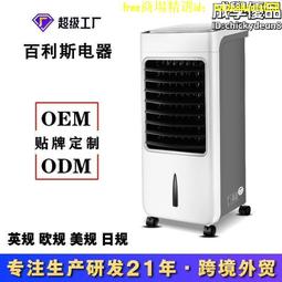 空調扇單冷小型冷風機製冷宿舍冷風扇水冷迷你小空調 歷史價格詳細信息