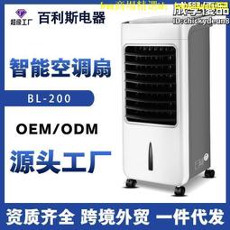 冷風機空調扇家用立式製冷風扇移動小空調風扇辦公室加冰水冷塔扇 歷史價格詳細信息