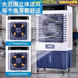 空調扇冷風機遙控網吧大功率客廳宿舍用水大風量家用冷風機 歷史價格詳細信息