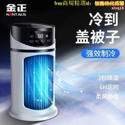 冷風機家用辦公室桌面加溼電風扇usb多功能定時冷空調扇 歷史價格詳細信息