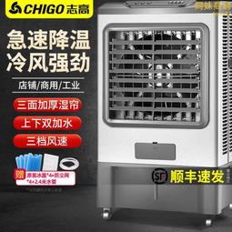 冷風機工業扇大型空調扇可移動製冷靜音水冷風扇商用冷氣扇新 歷史價格詳細信息