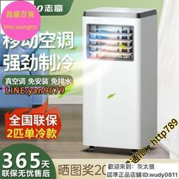 【臺灣保固】移動式空調 新飛移動空調立式家用臥室制冷小空調大1匹1.5匹2匹冷暖一體柜機 歷史價格詳細信息