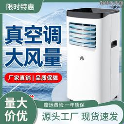 jhs移動空調1.5匹冷暖家用一體機臥室客廳出租房免安裝冷風扇 歷史價格詳細信息