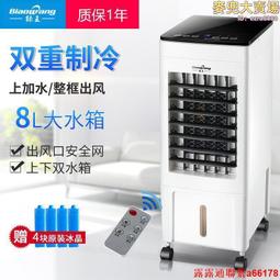 空調扇水冷風扇製冷家用小型加水空調冷氣風扇工業冷風機 歷史價格詳細信息