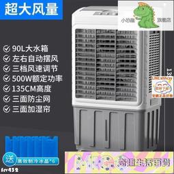 【廠家直銷】贈適應器 駱駝空調扇 移動式冷氣機 制冷機 家用冷風扇大型商用水風扇移動水冷空調工業冷風機 歷史價格詳細信息